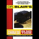 Dr. Blair's Mandarin Chinese in No Time by Robert Blair